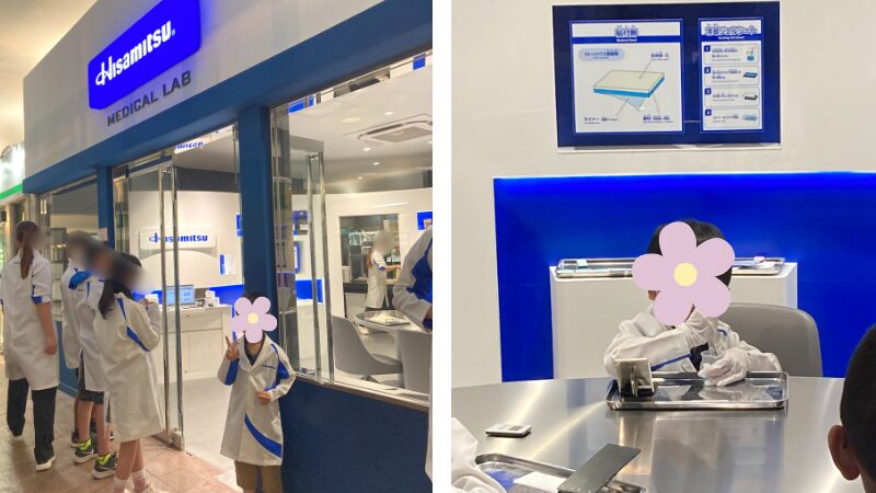 キッザニア福岡　医薬研究センター