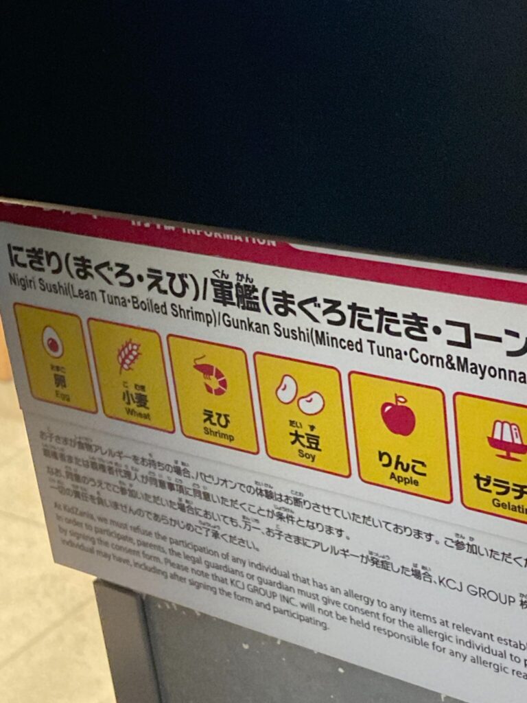 今回の作ったお寿司です