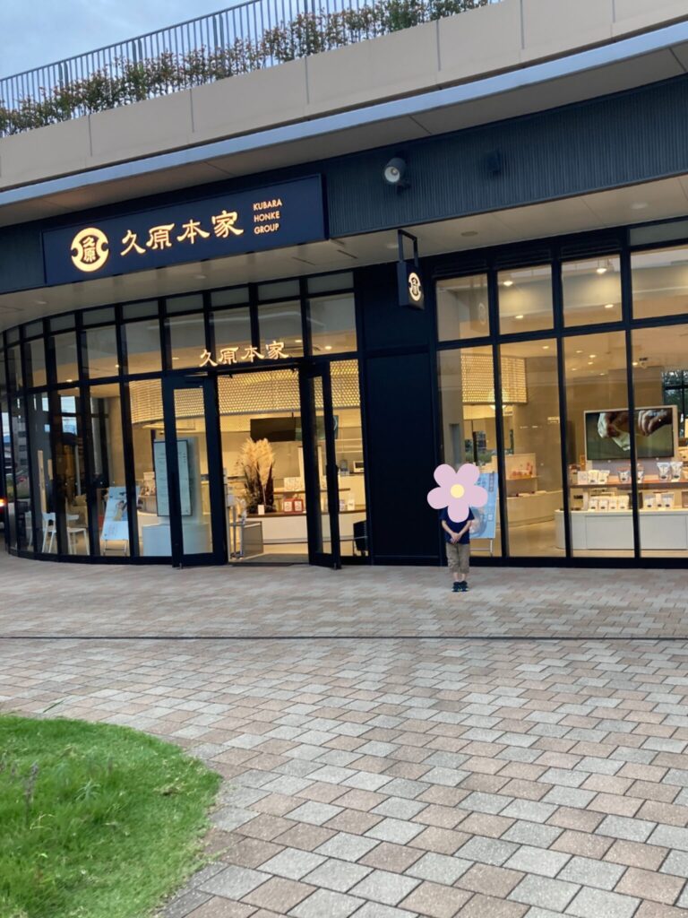 ららぽーと福岡　茅乃舎
博多限定あごだし